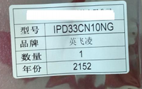 IPD33CN10NG DPA檢測(cè)報(bào)告